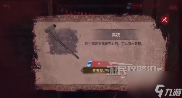 《纸嫁衣双人版》第三章谜题答案汇总 纸嫁衣3双人版第三章解谜图文攻略