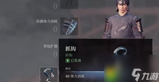雾锁王国抓钩怎么用 雾锁王国抓钩使用方法