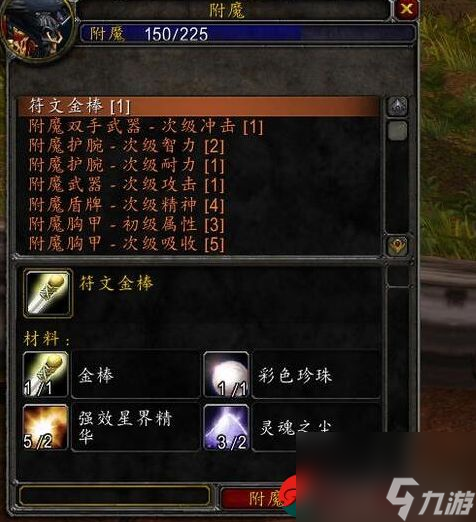 wlk附魔武器吸血效果机制介绍-魔兽世界wlk武器附魔吸血效果机制说明2024