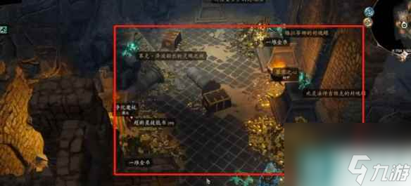 单机攻略《神界原罪2》布拉克斯雷克斯的宝库位置