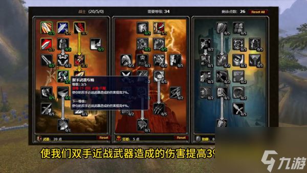魔兽世界战士天赋加点图推荐