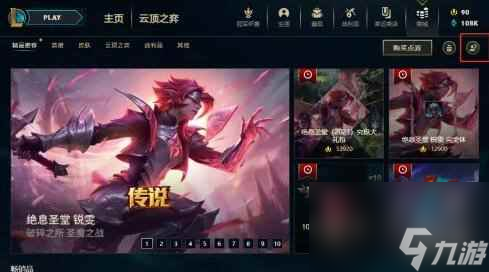 單機(jī)攻略《lol》合區(qū)改名字位置介紹