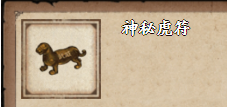烟雨江湖神秘虎符怎么获得