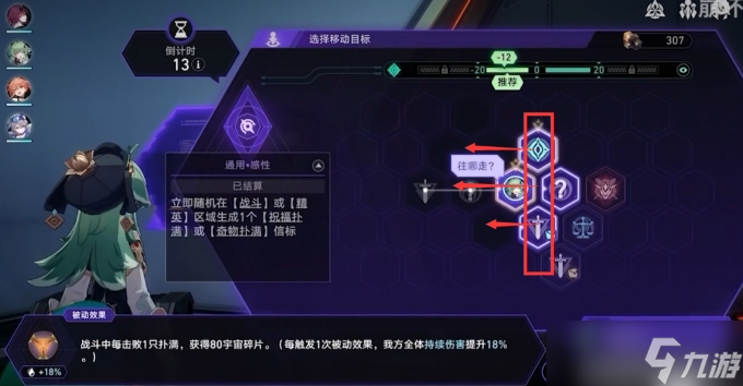 《崩坏星穹铁道》1.6版本模拟宇宙黄金与机械新机制玩法攻略大全