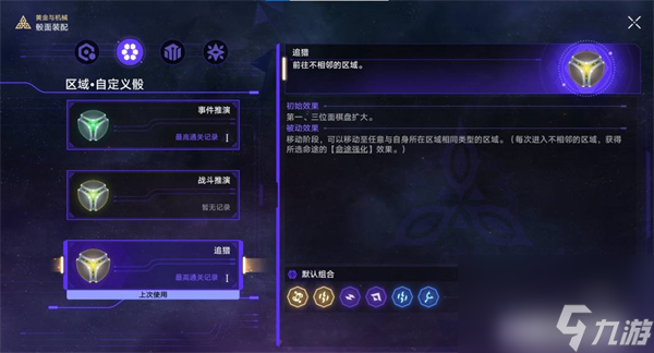 崩坏星穹铁道古旧空间的钥匙攻略