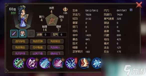 单机攻略《大侠立志传》西南地区玩法要点