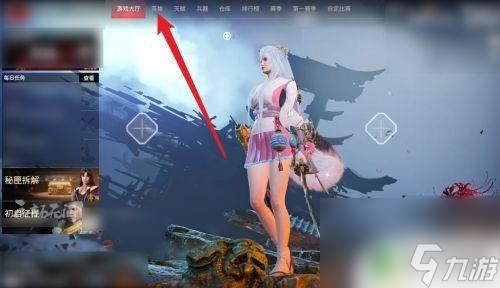 steam永劫无间设置飞索皮肤 永劫无间飞梭皮肤怎么获取