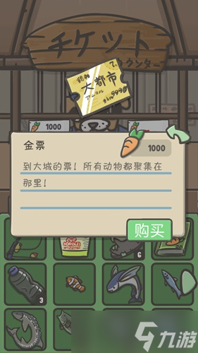 《月兔冒险》大城市攻略