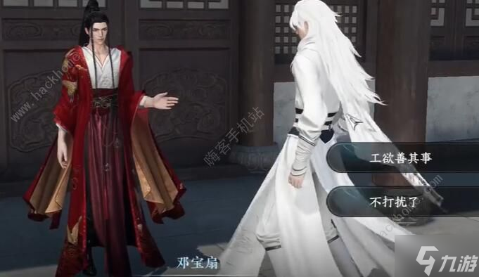 逆水寒手游工欲善其事奇遇怎么做 工欲善其事奇遇完成攻略