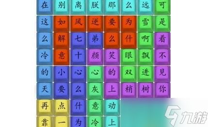 汉字找茬王四郎雪之歌怎么过 汉字找茬王四郎雪之歌通关攻略
