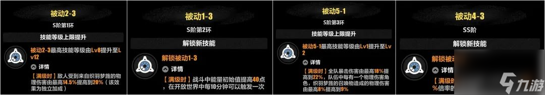 《崩壞3》織羽夢(mèng)旌怎么樣 羽兔織羽夢(mèng)旌技能介紹