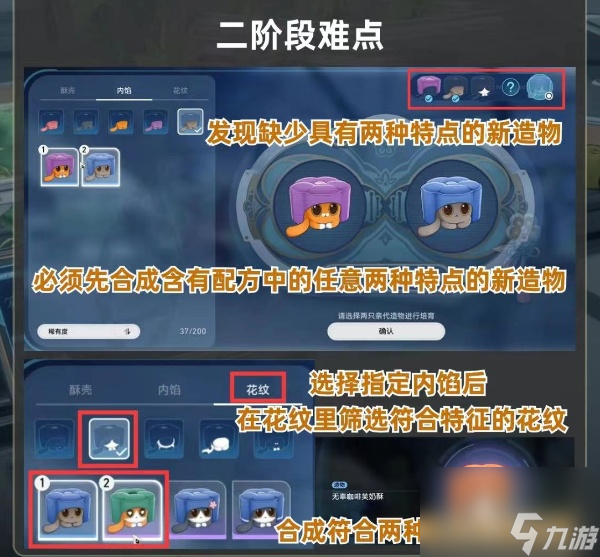 崩坏星穹铁道异宠拾遗历战探游速通攻略
