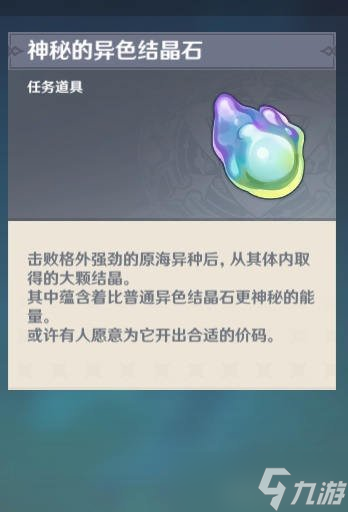 【原神】V4.3任务与探索 | 枫丹地方传奇BOSS成就获得其二