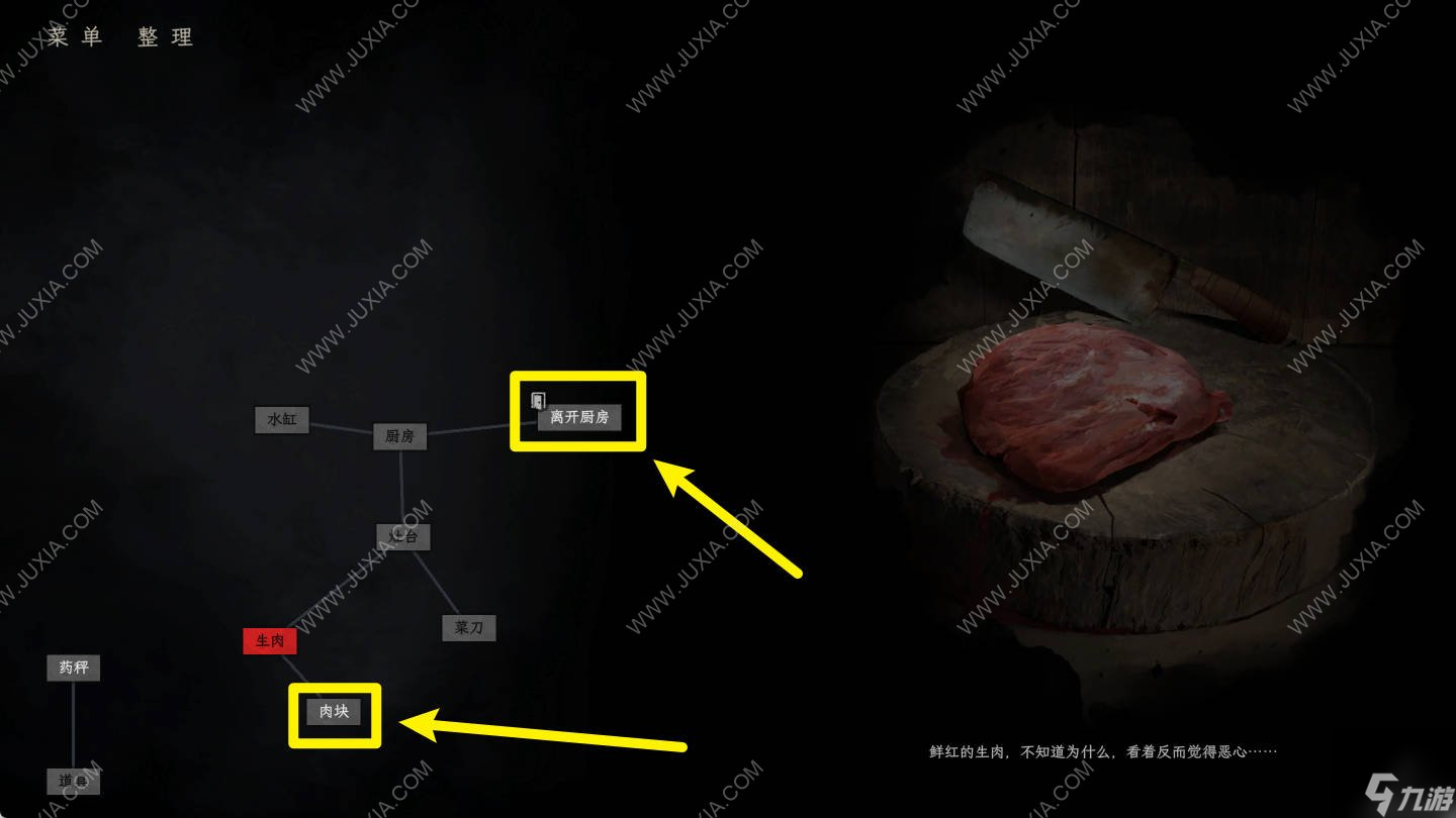 白河村攻略上 白河村药方怎么配