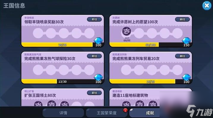 冲呀饼干人王国怎么获得钻石 冲呀饼干人王国获取钻石攻略