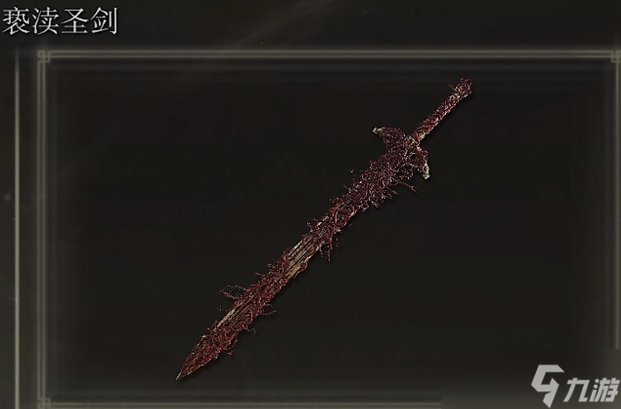 《艾尔登法环》武器怎么选 十大轮椅武器推荐