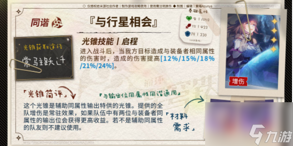 崩坏星穹铁道阮梅光锥