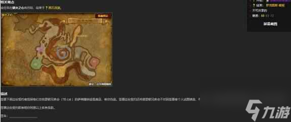 单机攻略《魔兽世界》乌龟服黑石深渊新地图任务前置