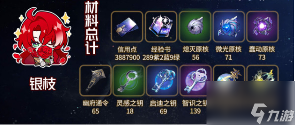 崩坏星穹铁道银枝培养攻略