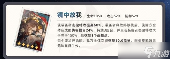 《崩坏星穹铁道》1.6阮梅五星四星光锥推荐