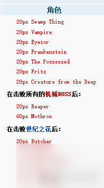 泰拉瑞亞日食怎么召喚boss(泰拉瑞亞召喚日食及掉落攻略)「知識庫」