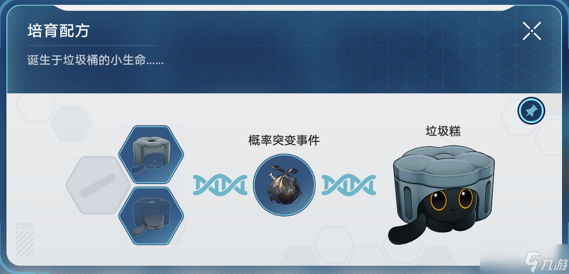 《崩坏星穹铁道》1.6异宠拾遗活动阮梅造物全图鉴配方一览