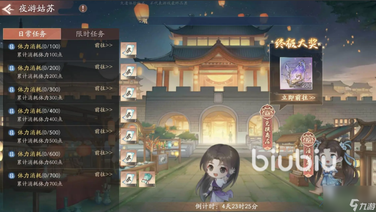 新仙剑奇侠传之挥剑问情活动攻略 游戏活动内容详情一览