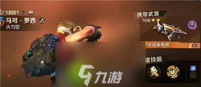合金弹头觉醒马可速射流怎么玩-合金弹头觉醒马可速射流玩法攻略