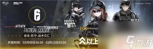 明日方舟彩虹小队卡池 明日方舟彩虹六号联动卡池值得抽吗