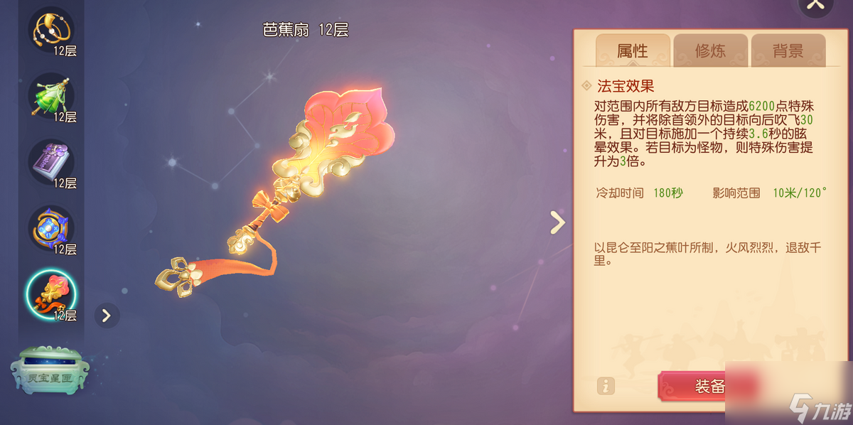 梦幻法宝材料摆放位置（梦幻西游法宝任务攻略）