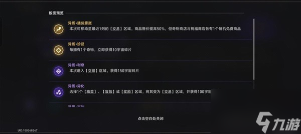 《崩坏星穹铁道》黄金与机械公司时刻骰子打法攻略 公司时刻怎么打黄金与机械