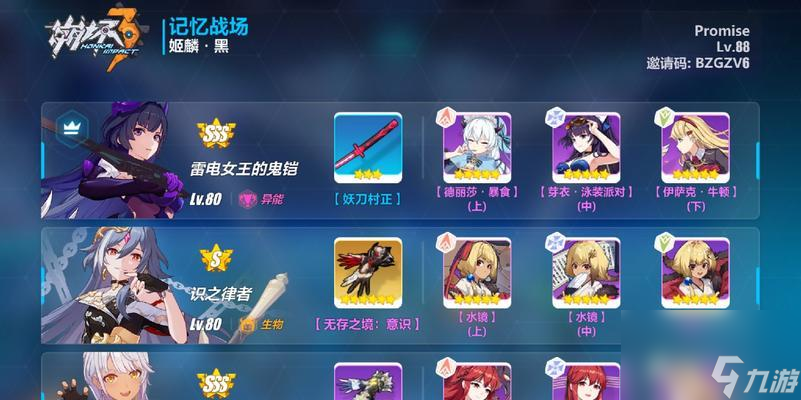 崩坏3仿犹大零件获取攻略（详解零件获取方法，助你快速打造强力装备）