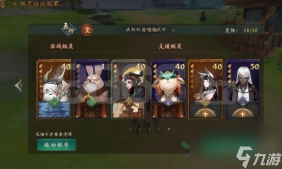 神都夜行录白泽值得培养吗？白泽技能属性综合分析[多图]