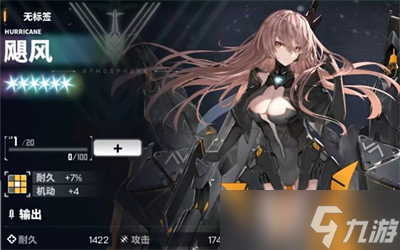 《交错战线》自选六星角色推荐分享