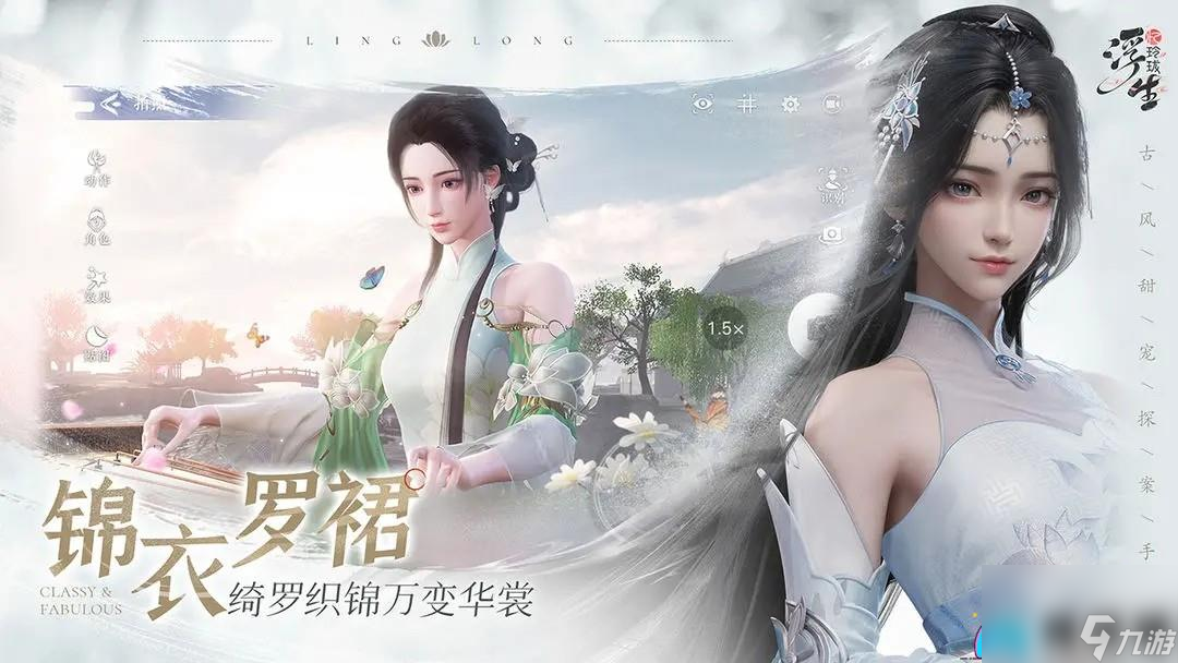 浮生忆玲珑三端机型配置详细介绍