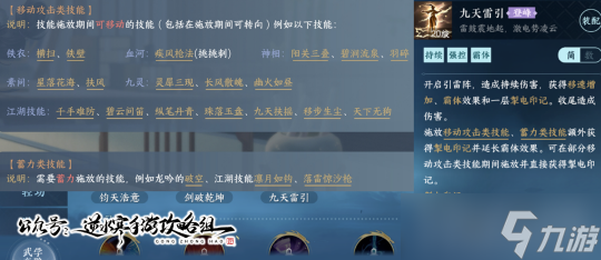 逆水寒手游1.2.2版本佩戴推荐 新特质/独珍/绝技/内功搭配
