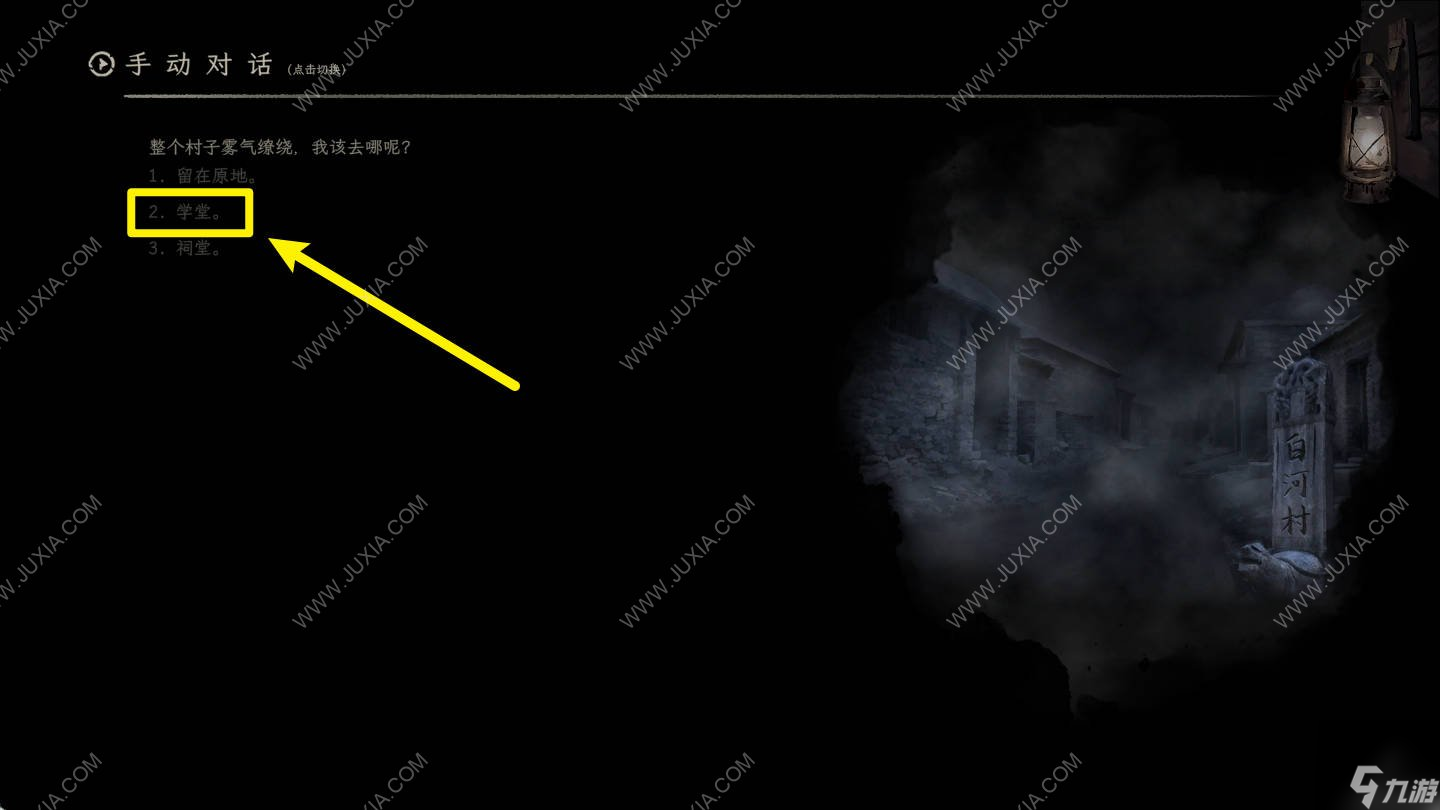 白河村攻略上 白河村药方怎么配