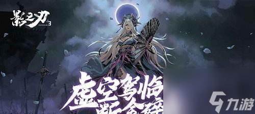 以影之刃3抽卡概率提升技巧大揭秘