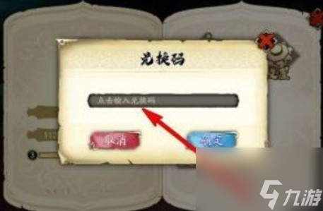 《天地劫幽城再临》兑换码2024