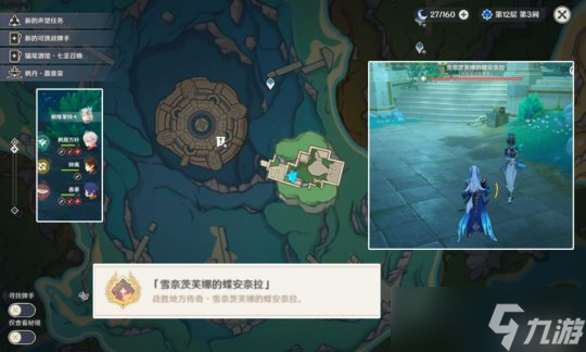 【原神】V4.3任务与探索 | 枫丹地方传奇BOSS成就获得其二