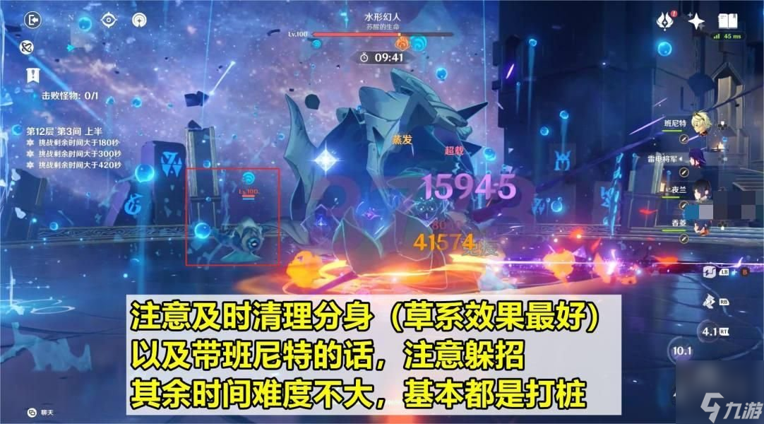 原神4.3深渊12层怎么打 4.3深渊12层阵容攻略