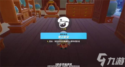 《元梦之星》卧底行动对麦克风的需求分享