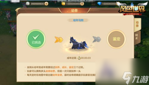 《风色世界》即将正式上线？风色世界攻略推荐