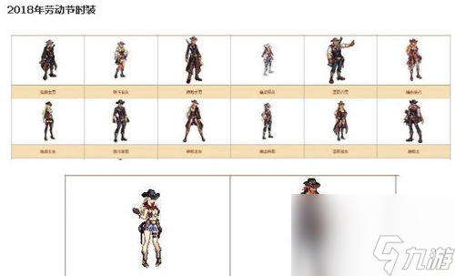 《dnf》09-24历年耕耘套装扮外观总览