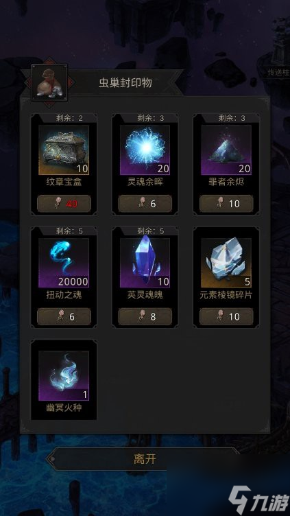 地下城堡3末日法阵怎么玩