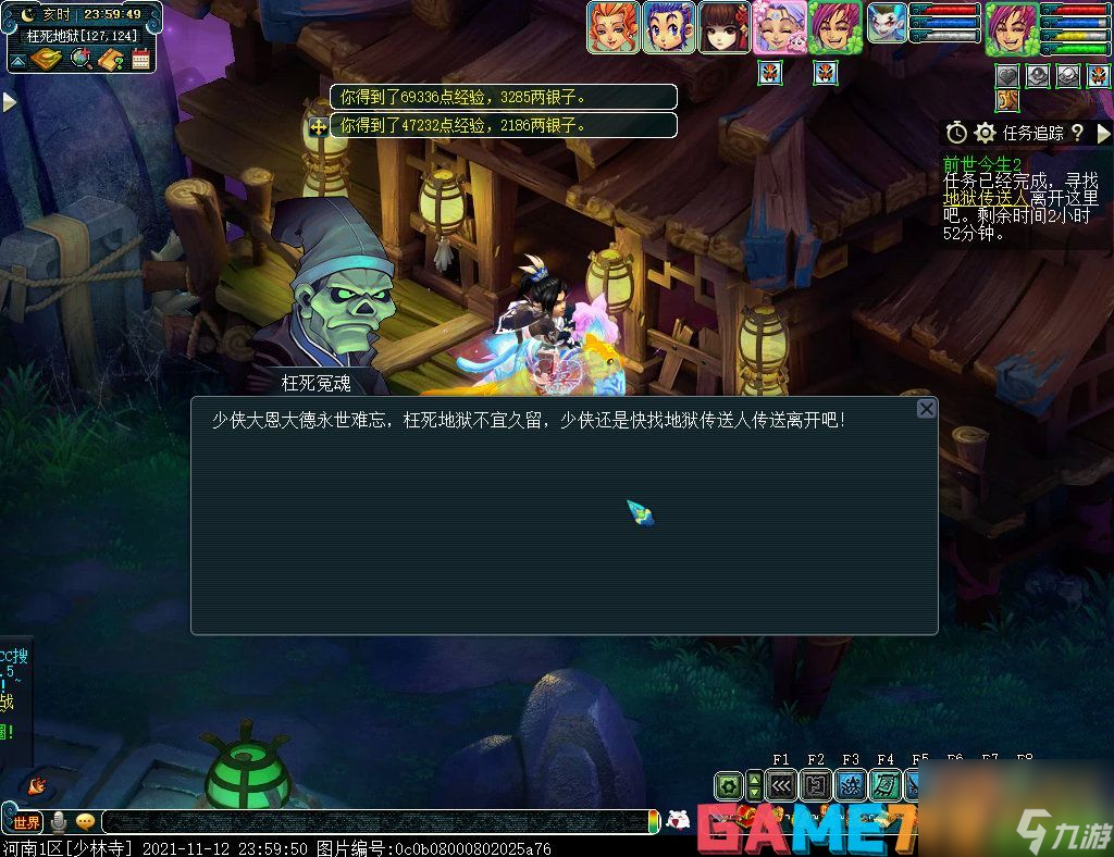 梦幻西游前世今生2怎么打?前世今生2副本打法攻略