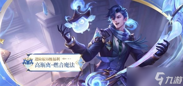 王者荣耀s34赛季战令皮肤怎么免费领