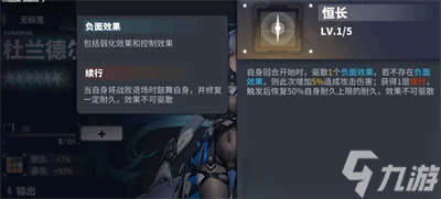 《交错战线》自选六星角色推荐分享