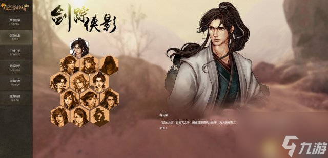 侠客风云传前传玩家心得侠客风云传前传小技巧