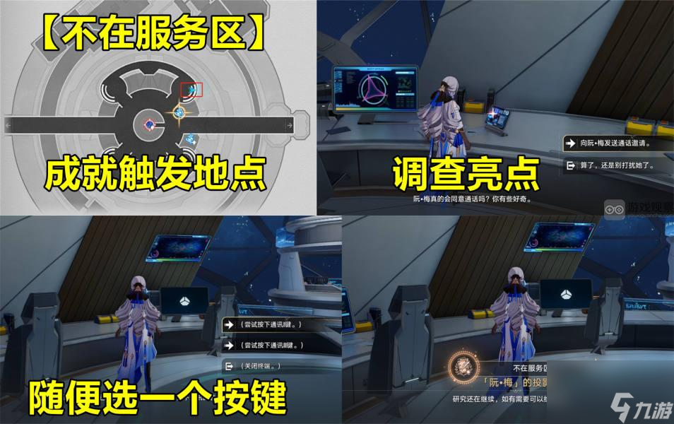 崩坏星穹铁道1.6禁闭舱段隐藏成就攻略大全